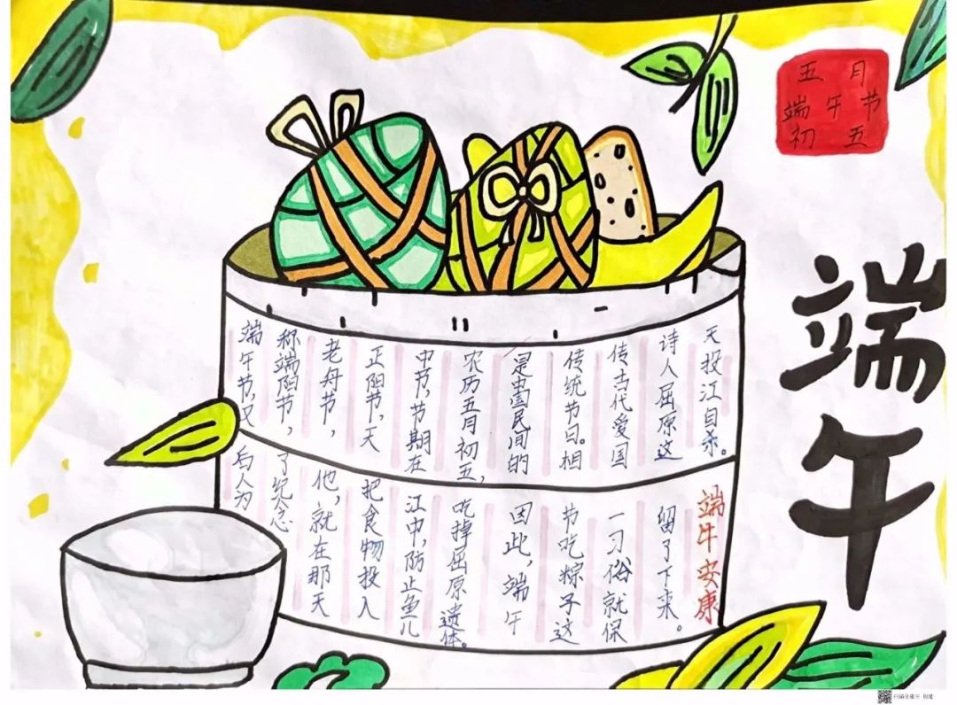 7款漂亮的端午节手抄报模板-图7