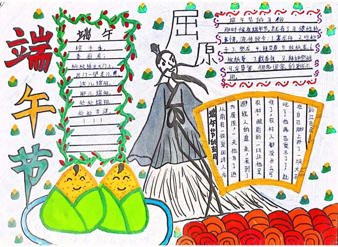 端午节手抄报教程漂亮好画-图5