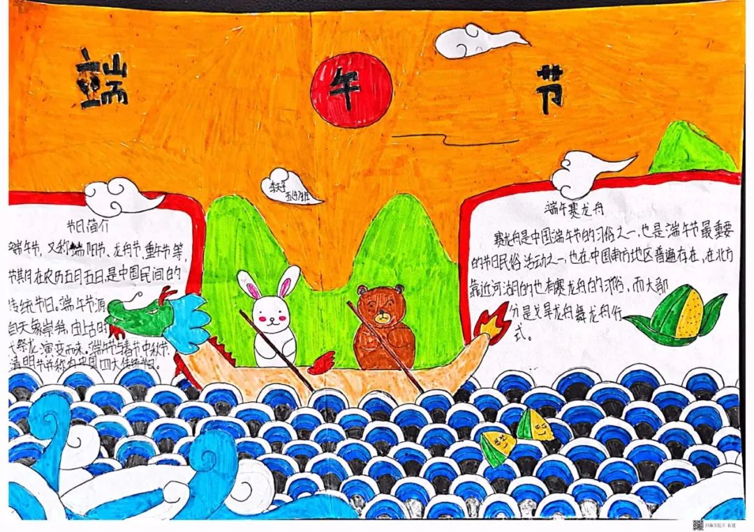 端午节手抄报教程漂亮好画-图6