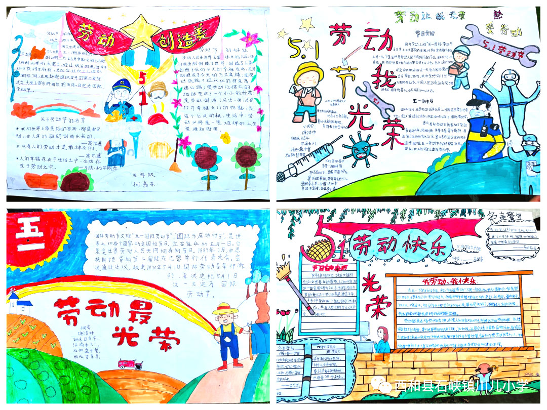 小学三年级五一劳动节手抄报