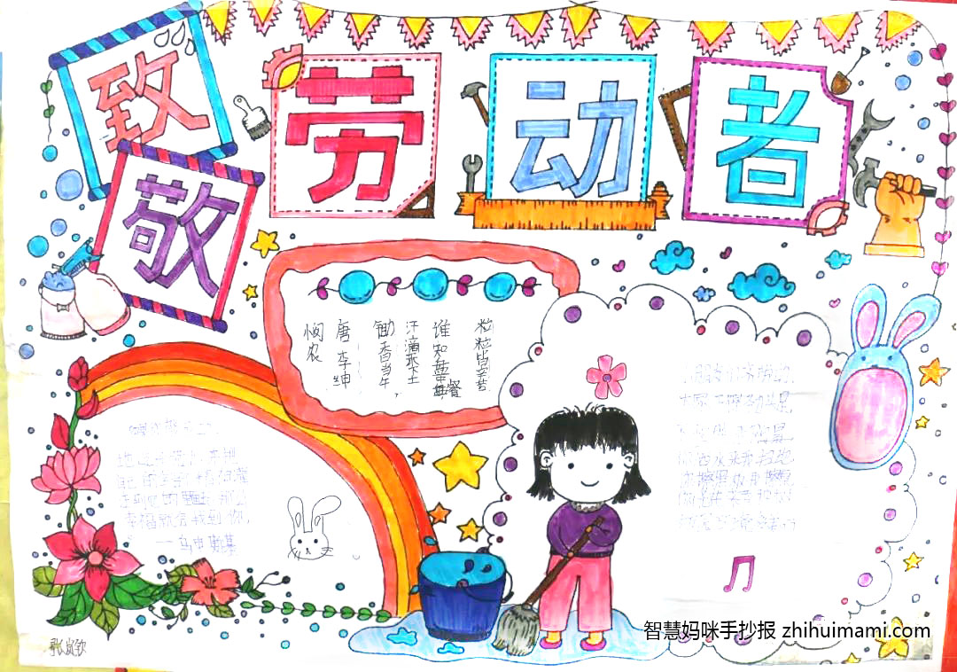 简单的五一劳动节手抄报怎么画-图1
