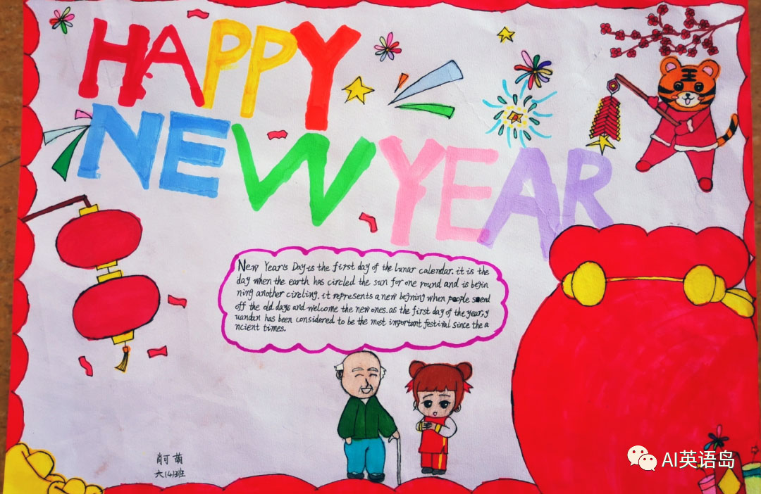 关于迎接2020年元旦主题手抄报绘画-图1