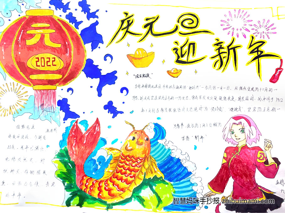 小学三年级2020年元旦手抄报-图2