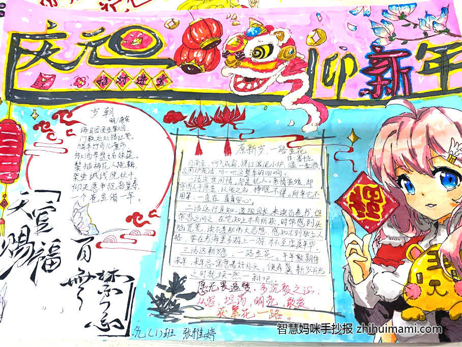 小学三年级2020年元旦手抄报-图3