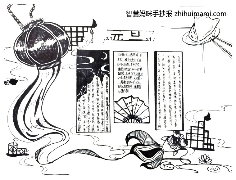 三张漂亮的元旦节手抄报模板-图2