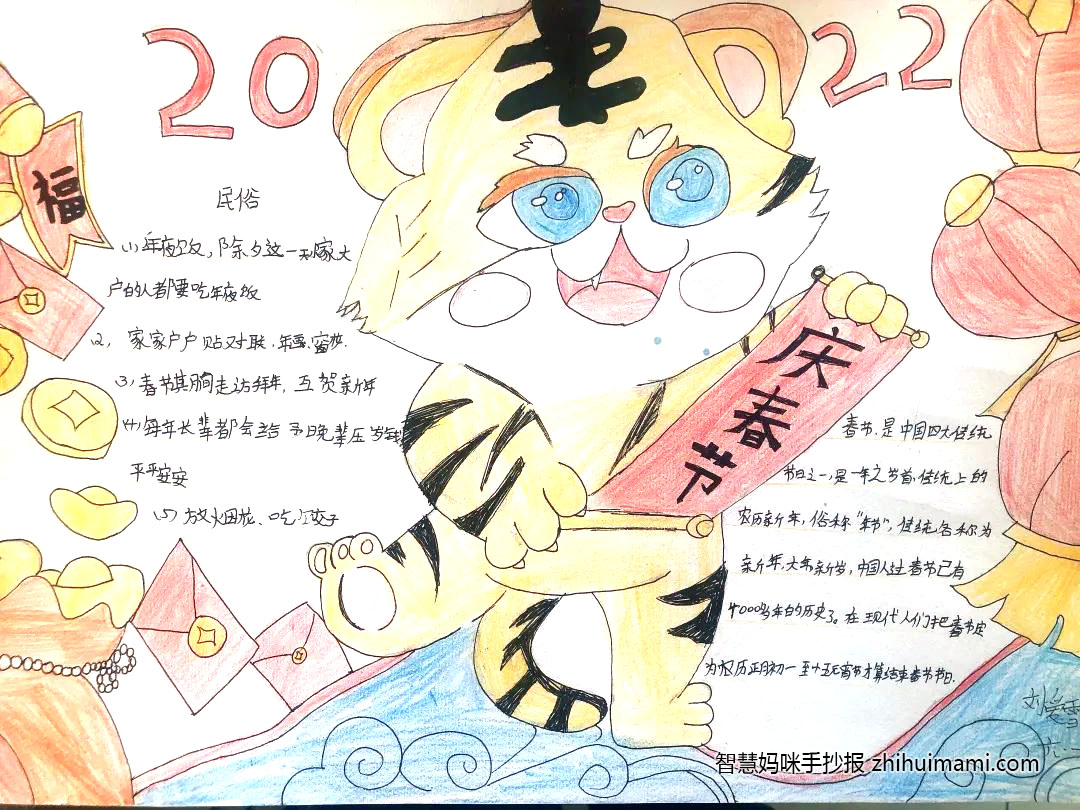 2021喜迎元旦手抄报画法-图3