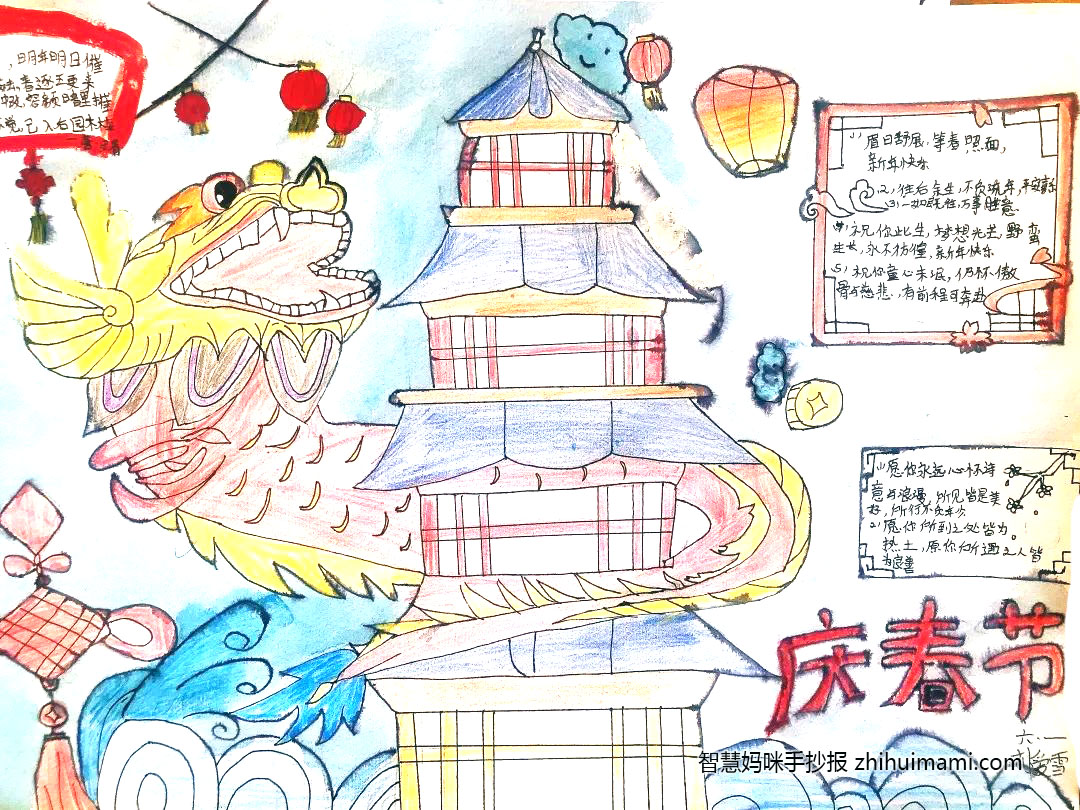 2021喜迎元旦手抄报画法