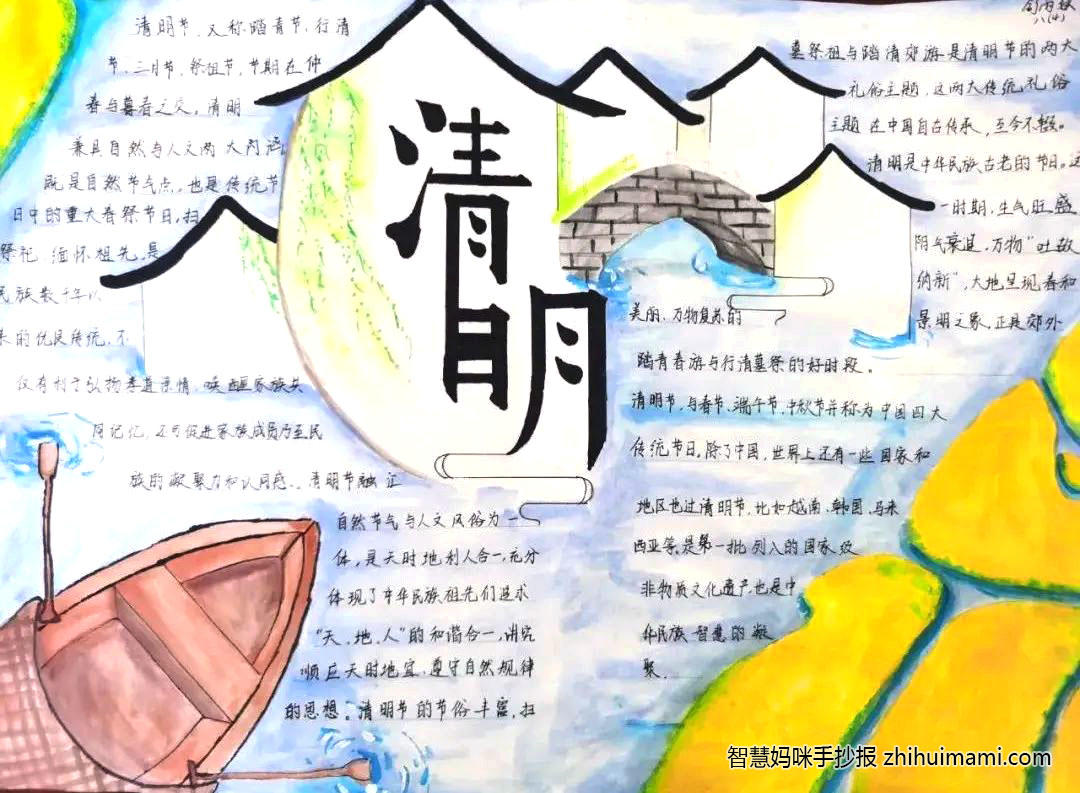 简单好看的清明节手抄报怎么画-图2