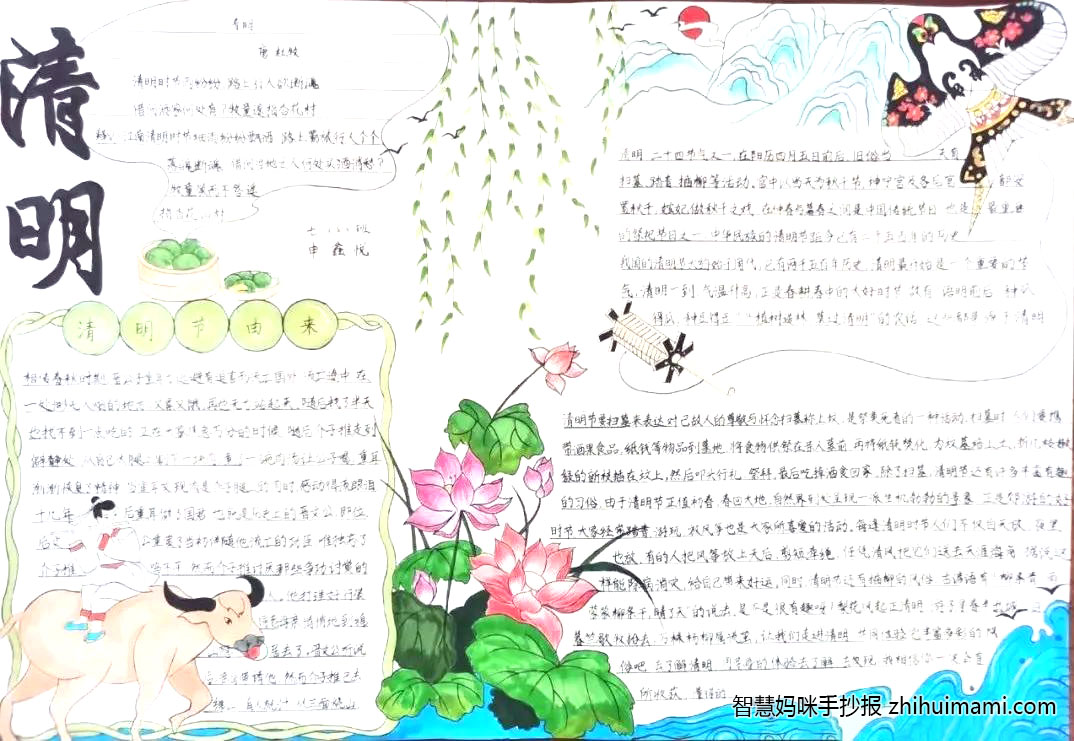 儿童清明节手抄报教程-图2