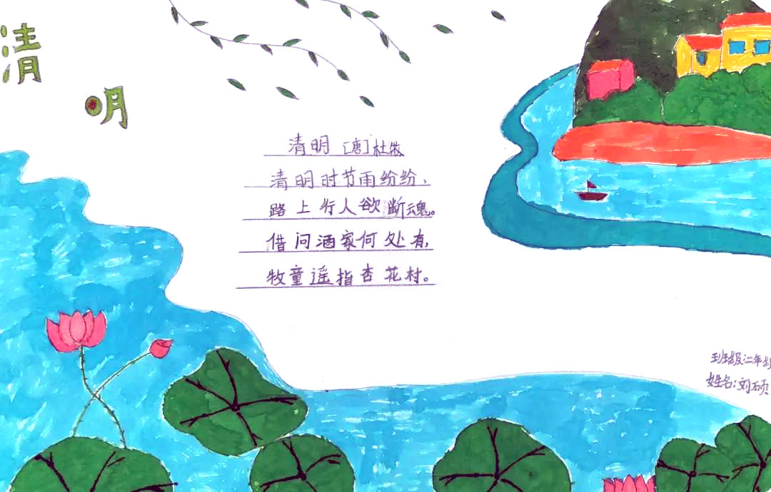 关于清明节的手抄报-图2