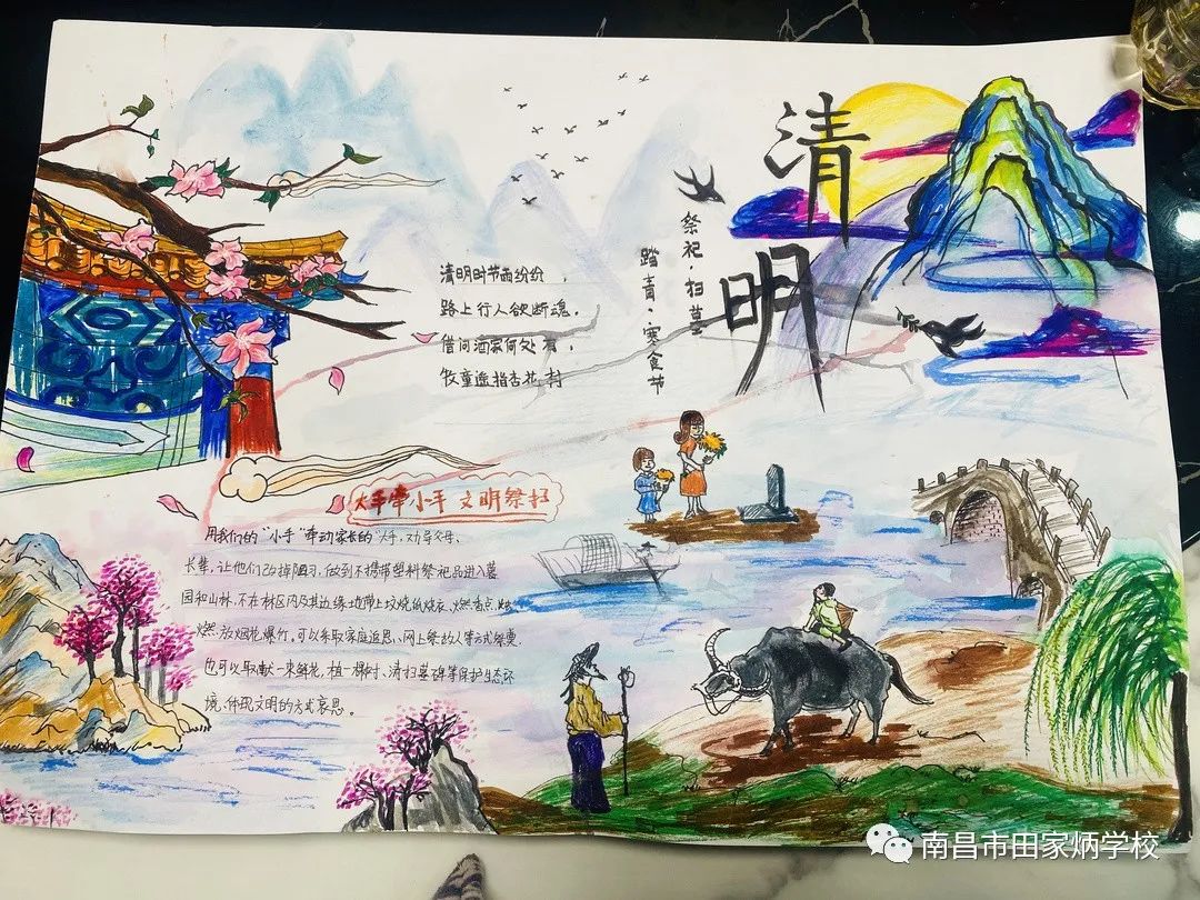 最新的2021年清明节手抄报-图1