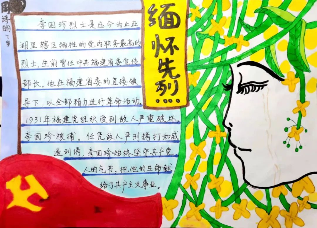 清明节扫墓的主题手抄报-图2