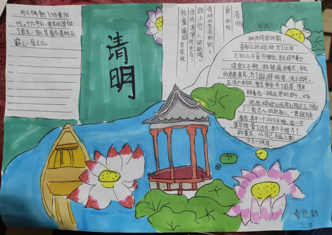 初中清明节手抄报简单-图3