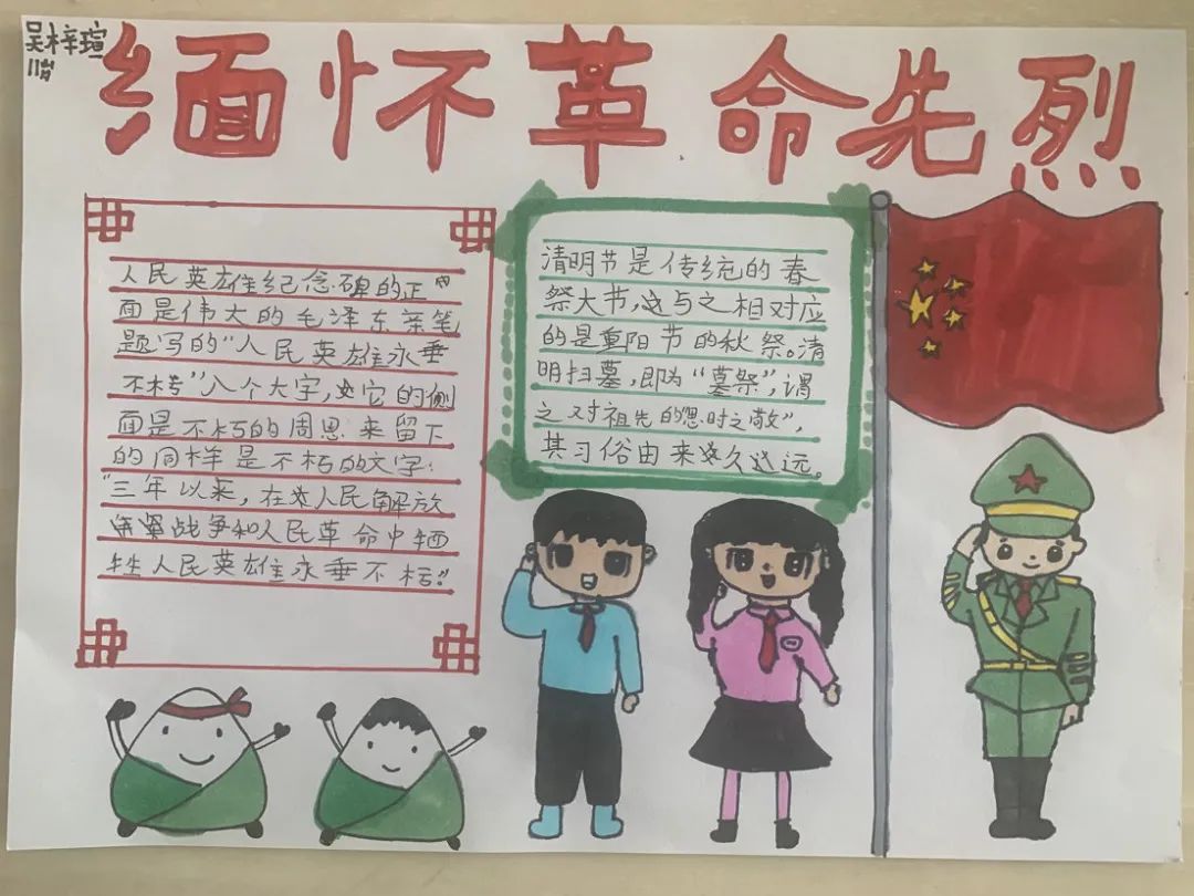 清明节英语手抄报简单漂亮-图1