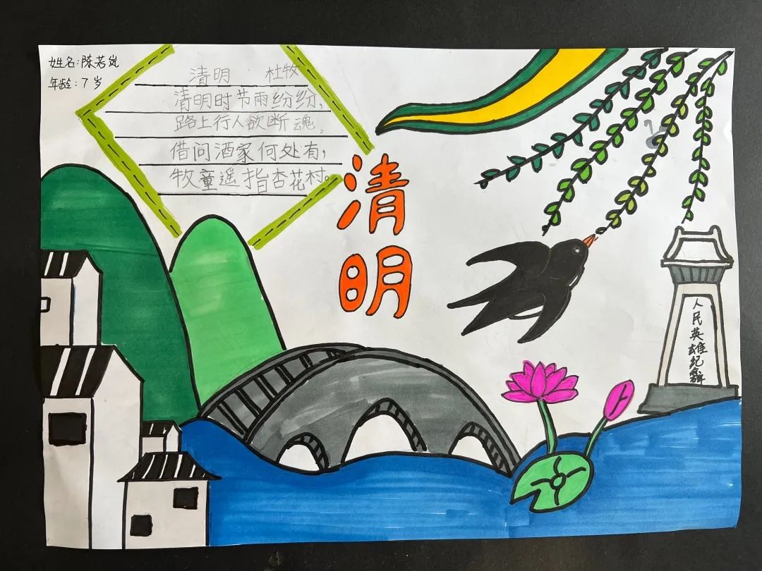 清明节英语手抄报简单漂亮-图3