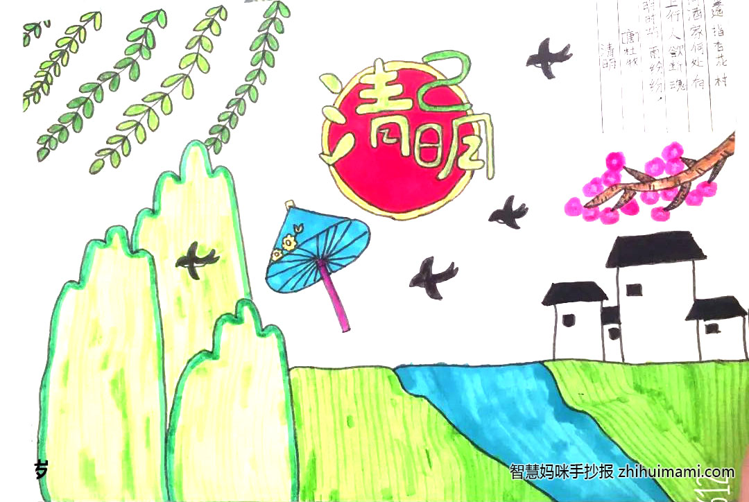 小学二年级清明节手抄报-图2