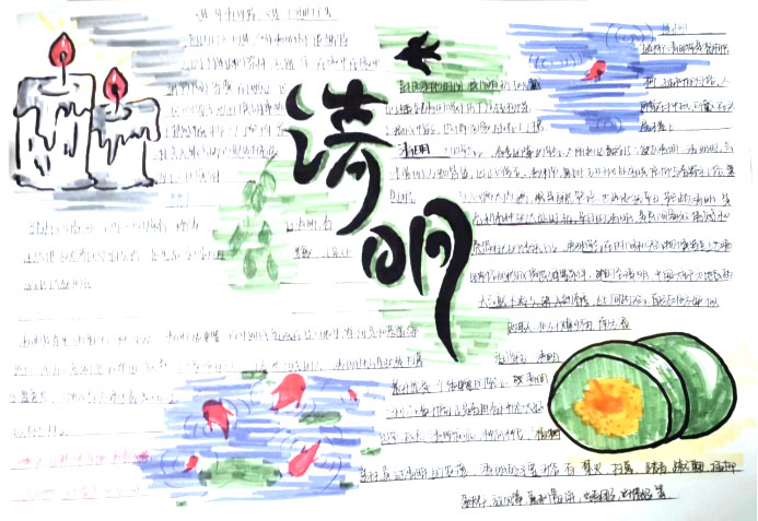 6张漂亮的清明节手抄报-图2