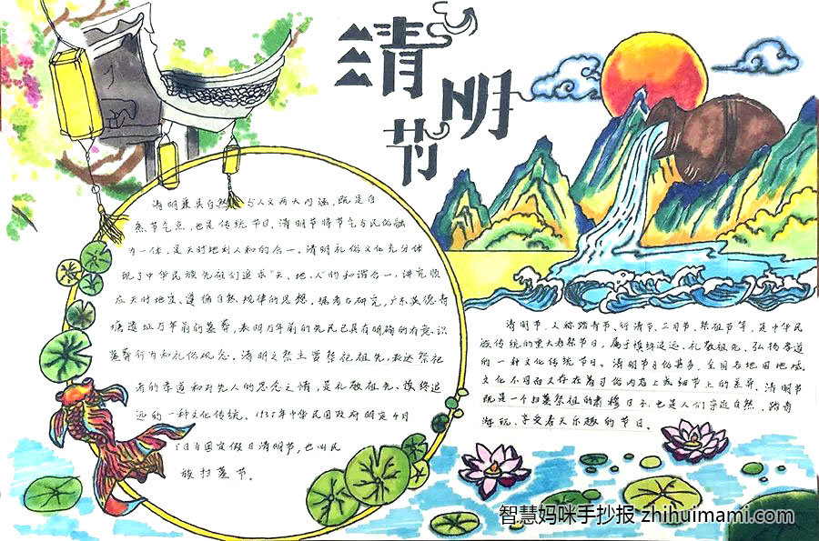 三年级清明节的手抄报一等奖-图3