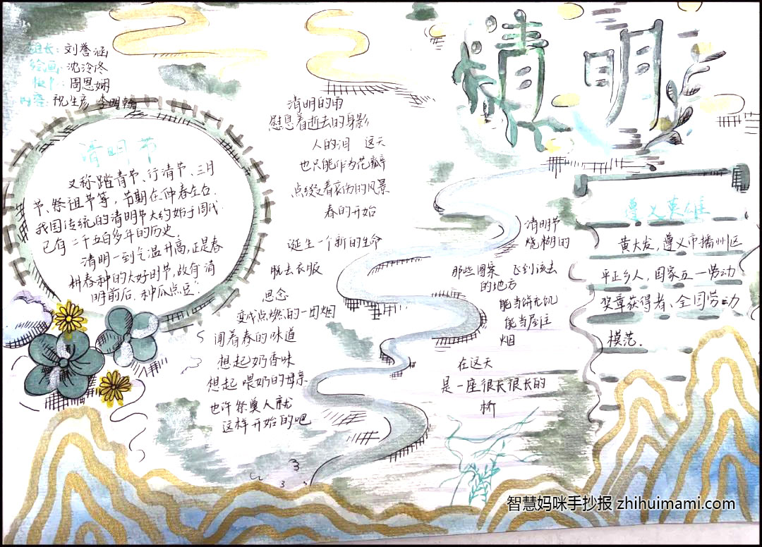 简单的清明节手抄报-图5