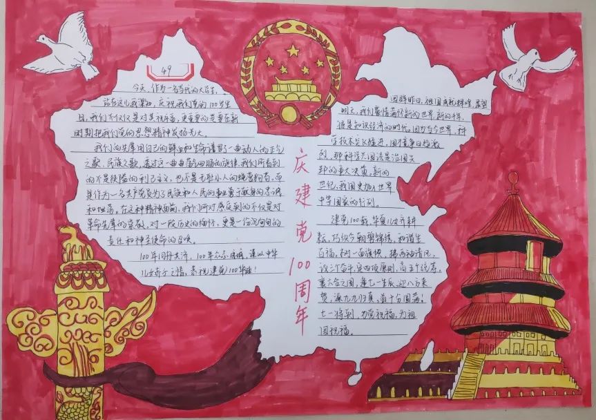 7.1建党节手抄报怎么画漂亮-图6