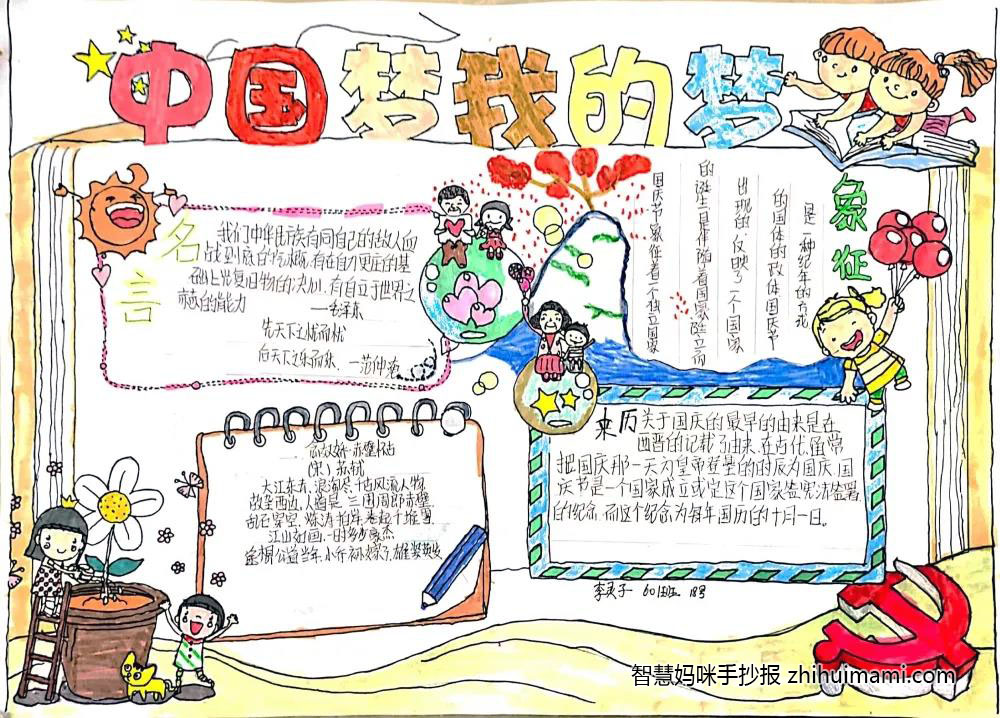 6张漂亮的国庆节手抄报线稿-图1