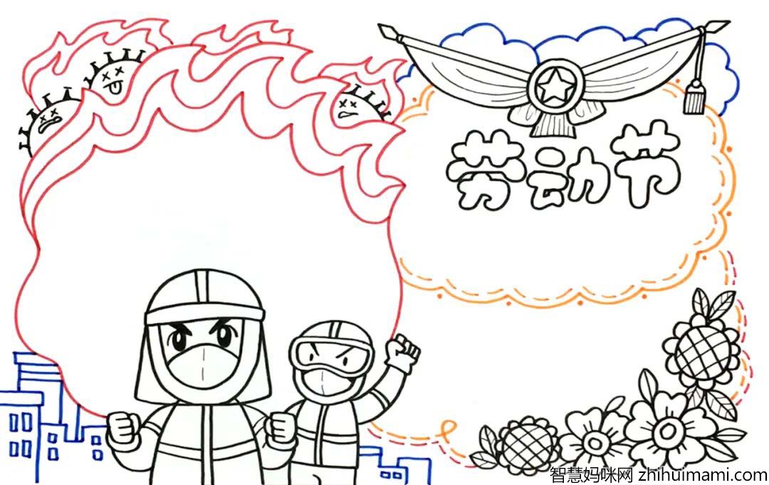 劳动节手抄报绘画教程，致敬抗击疫情的英雄们-图5