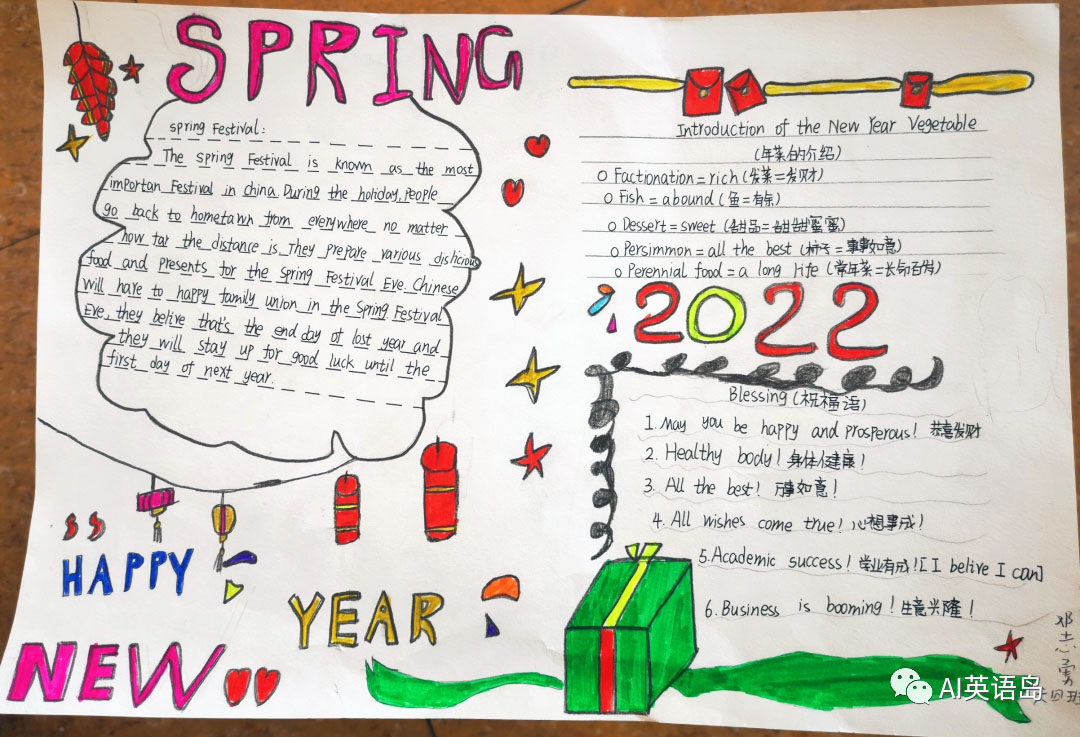 小学生元旦的手抄报图片-图1