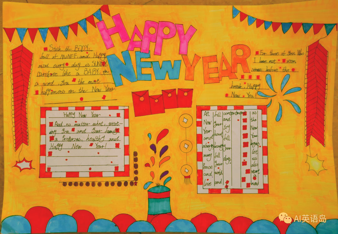 小学生元旦的手抄报图片-图2