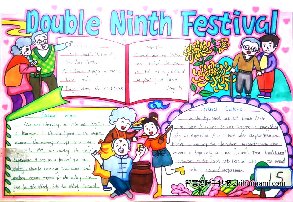 杭州亚运会英语手抄报一等奖（9张）-图7