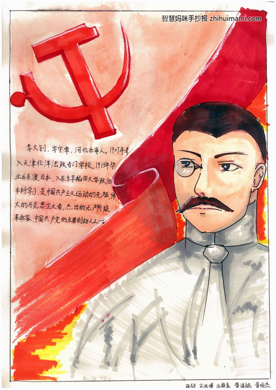 8张关于英雄的故事手抄报（一等奖）-图4