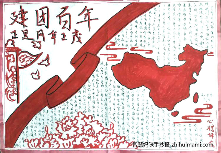 建团百年风华正茂手抄报绘画（10张）-图9