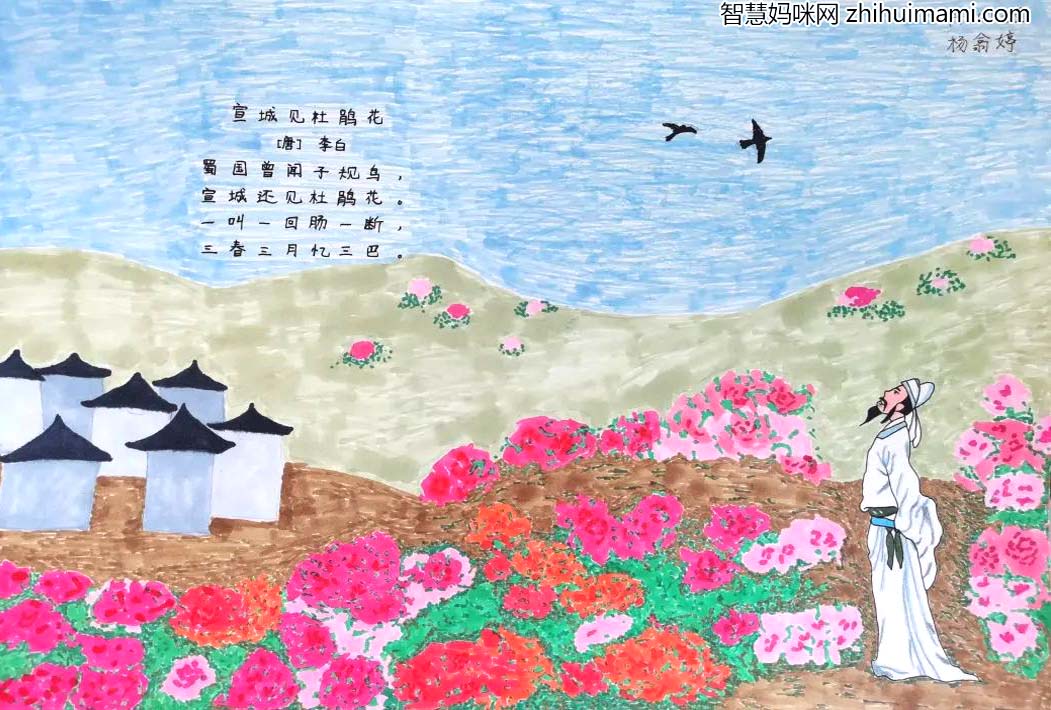 和李白一起去旅行的手抄报9张-图5