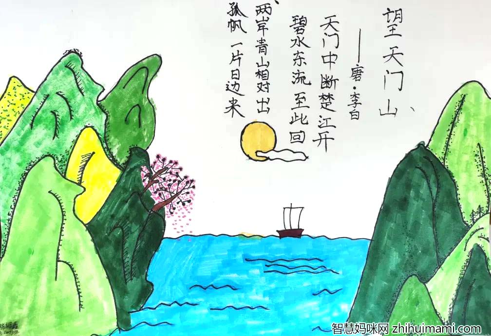 和李白一起去旅行的手抄报9张-图7