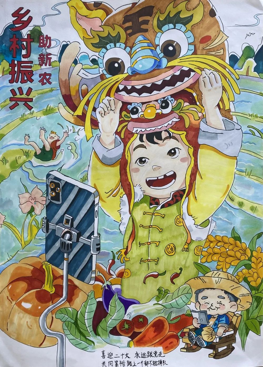 喜迎二十大主题儿童画-图2