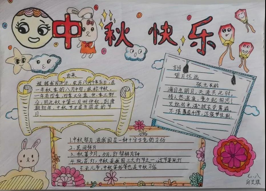 漂亮的中秋节手抄报一看就会-图2