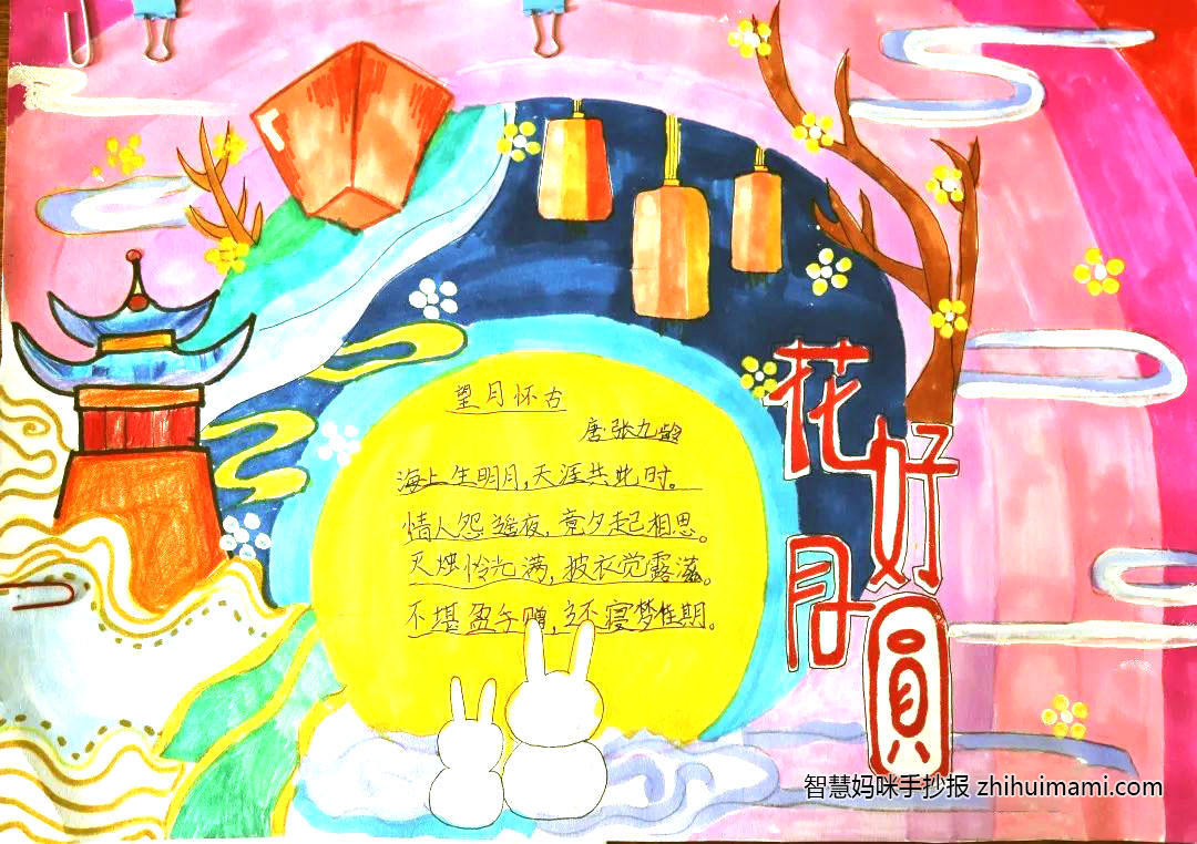 9张简单可爱的中秋节手抄报模板-图8
