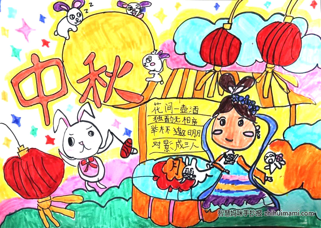 中秋快乐手抄报-月饼版-图3