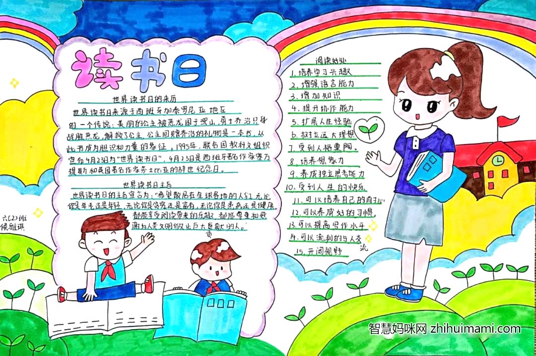 “阅读点亮阳光人生”手抄报比赛活动一等奖作品-图3