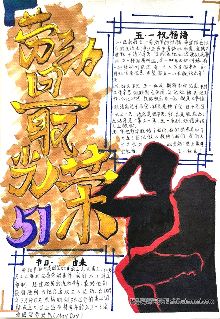 “争做新青年”劳动青年主题手抄报-图3