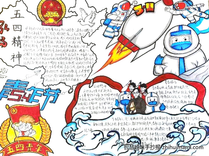 新时代好青年手抄报教程-图1