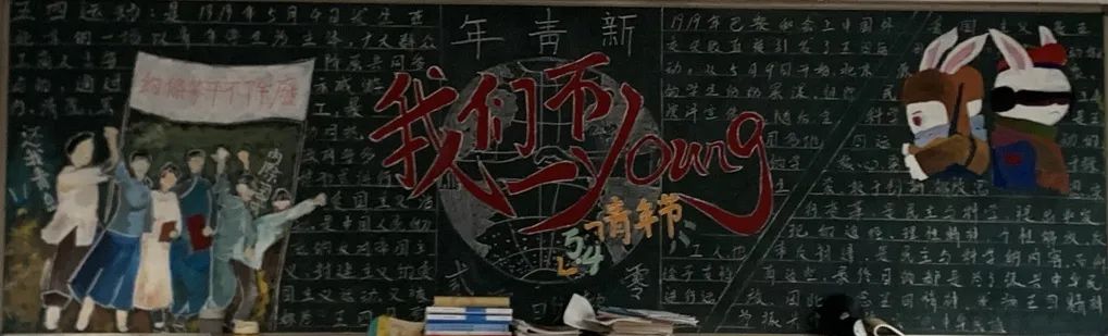 “五四精神、薪火相传”主题黑板报-图3
