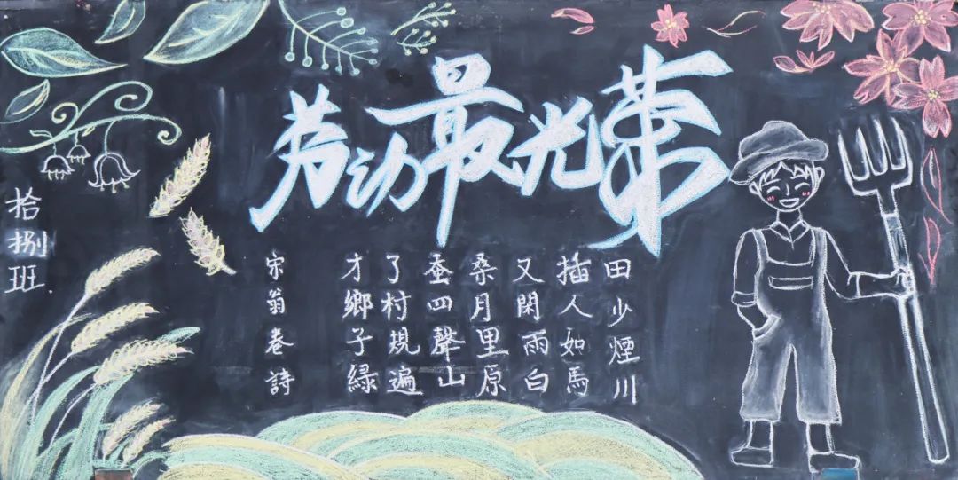 7张漂亮的劳动节黑板报图片-图2