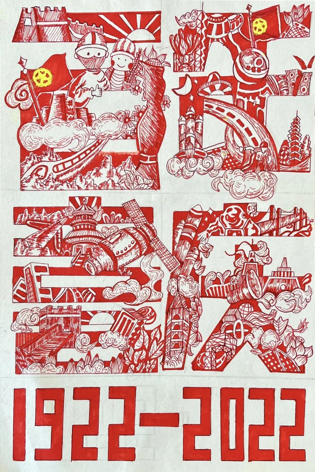 2022建团百年主题儿童画（6张）-图4