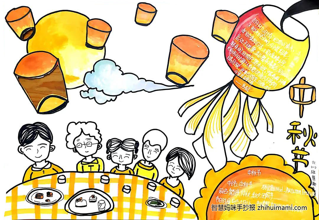 传统中秋节手抄报绘画-图1