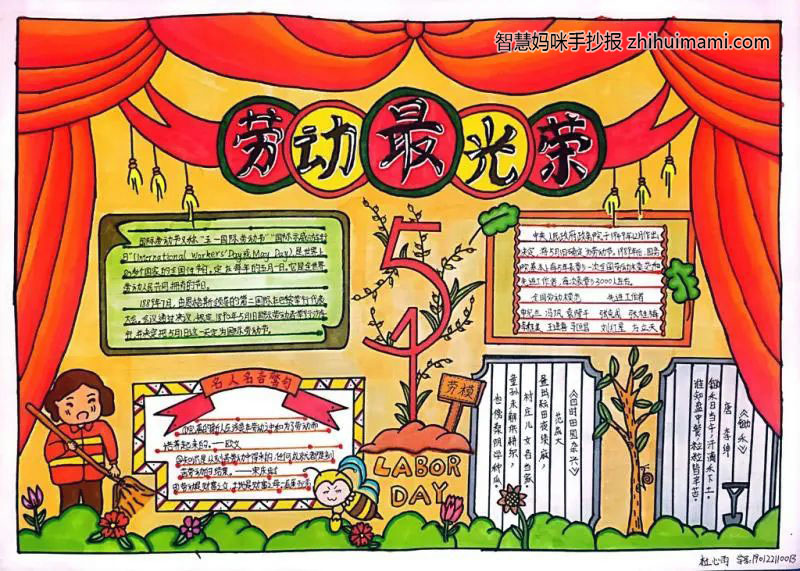 2022年5.1劳动节手抄报绘画一等奖（9张）-图2