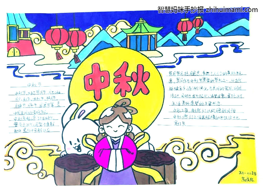 八月十五中秋佳节手抄报绘画（3张）-图3
