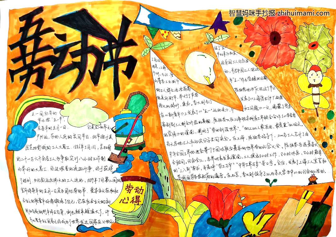 中秋赏月手抄报的画法-图1