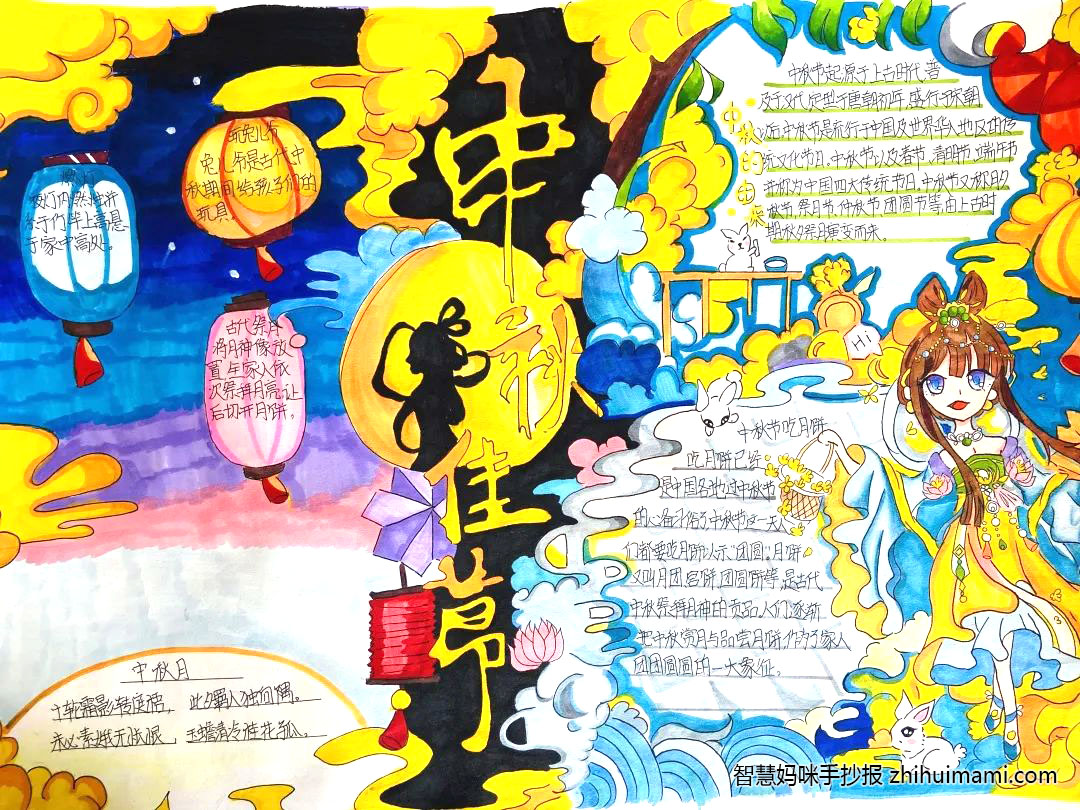 中秋赏月手抄报的画法-图2