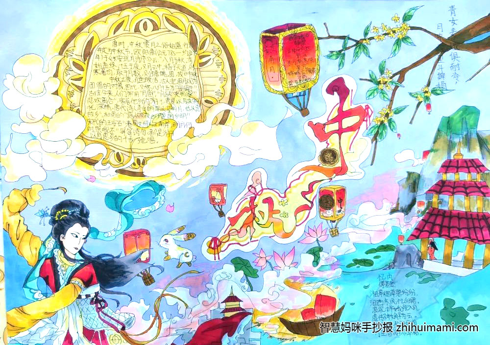 中秋吃月饼手抄报绘画（3张）-图3