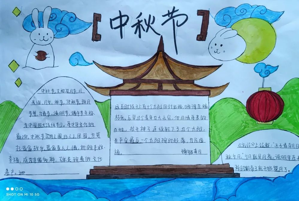 中秋快乐手抄报简单漂亮-图2